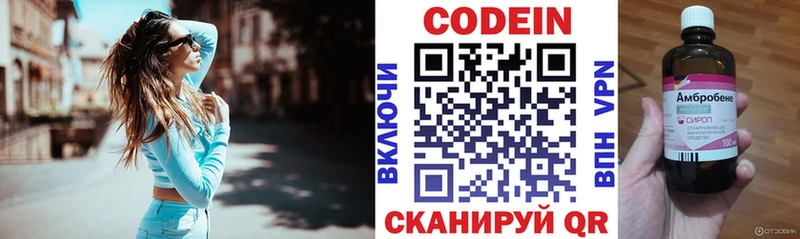 mega вход  сколько стоит  Кондрово  Кодеиновый сироп Lean Purple Drank 