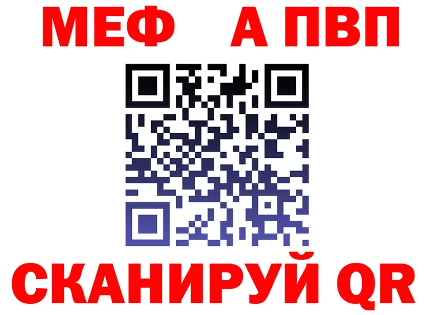 Альфа ПВП Соль зеркало дарк нет kraken Кондрово